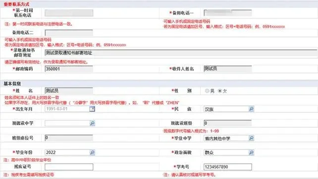 福建春招报名进行时