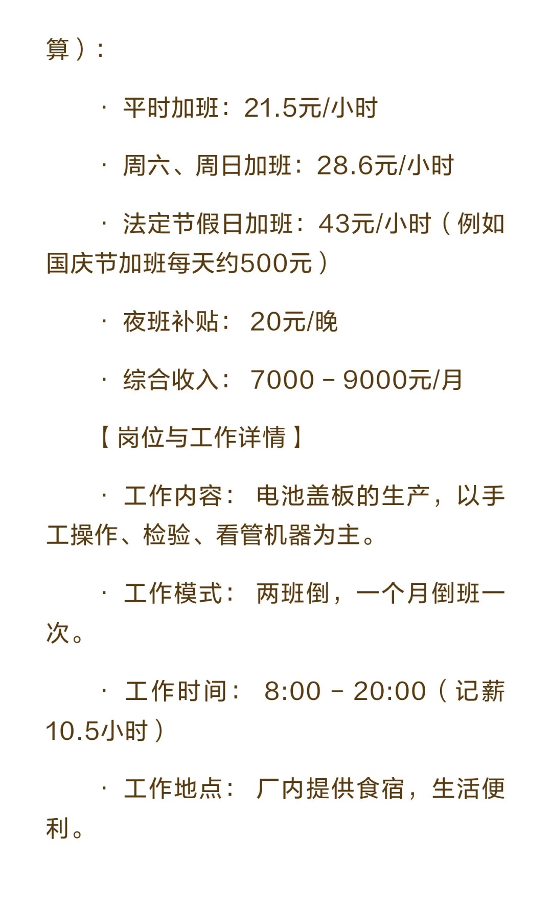 国企直招 |盛世集团高薪岗位，正式工