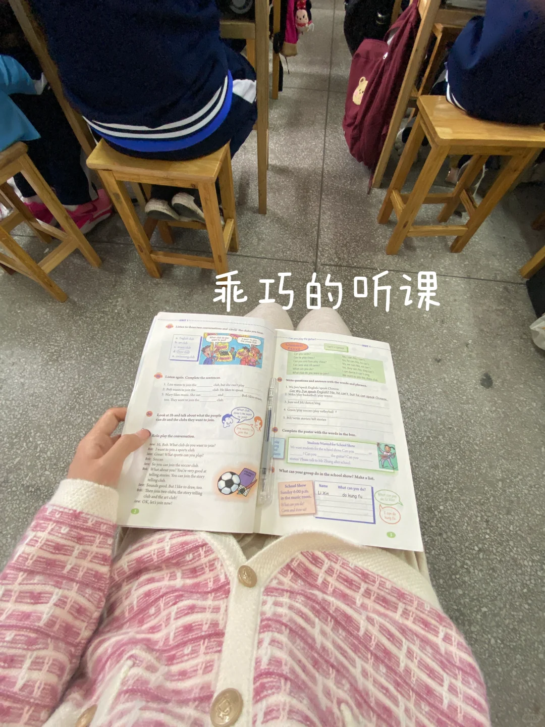 英专生实习的第三天