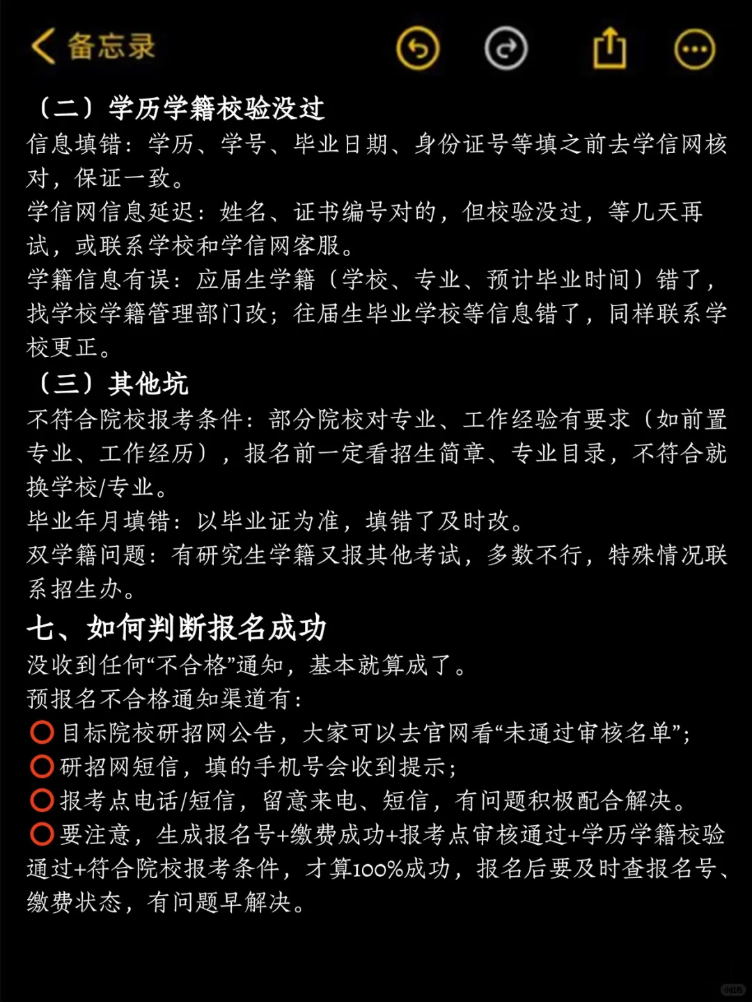 天哪！月底就要预报名了，这些材料要准备好