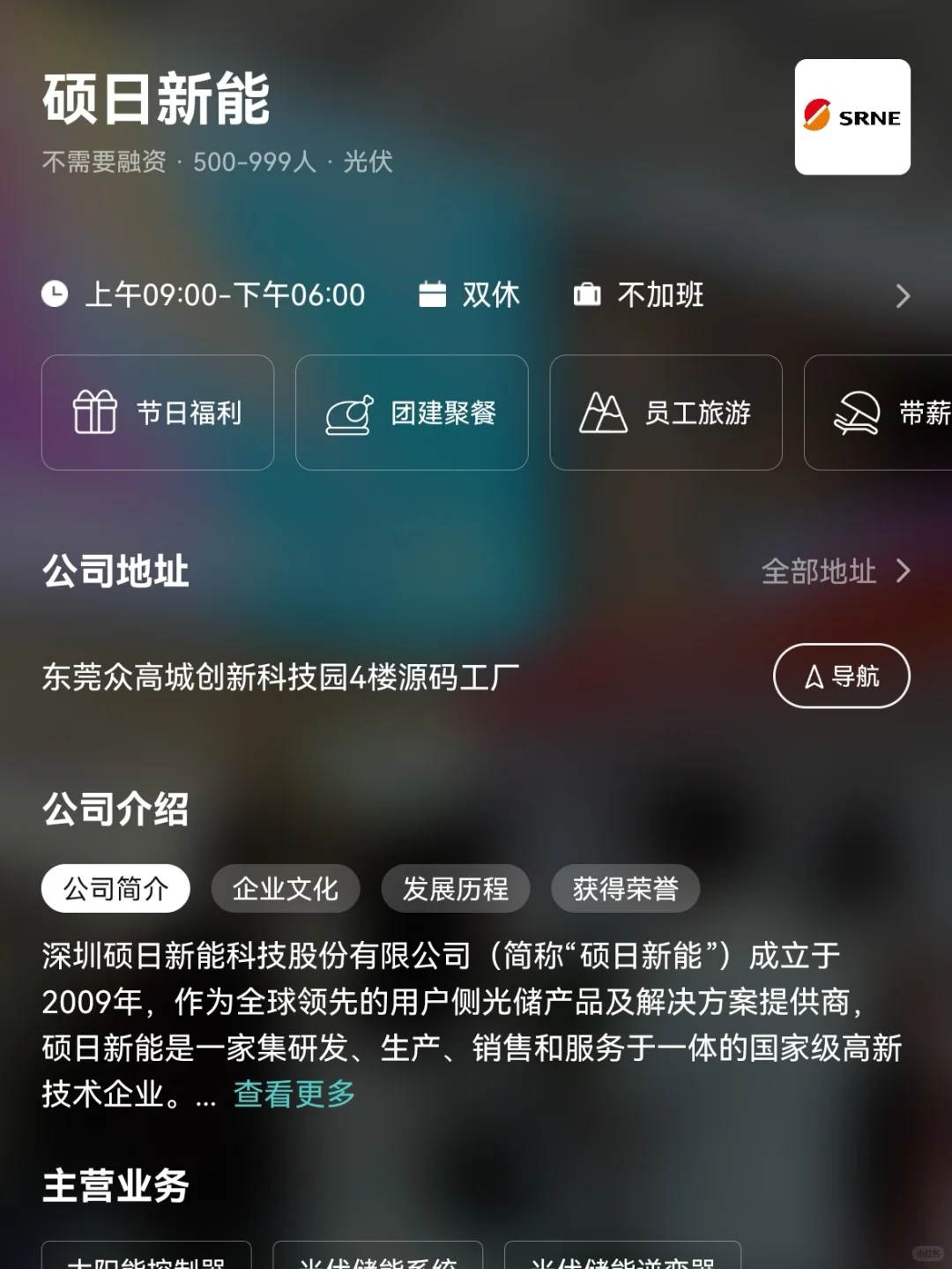 东莞小众冷门双休公司