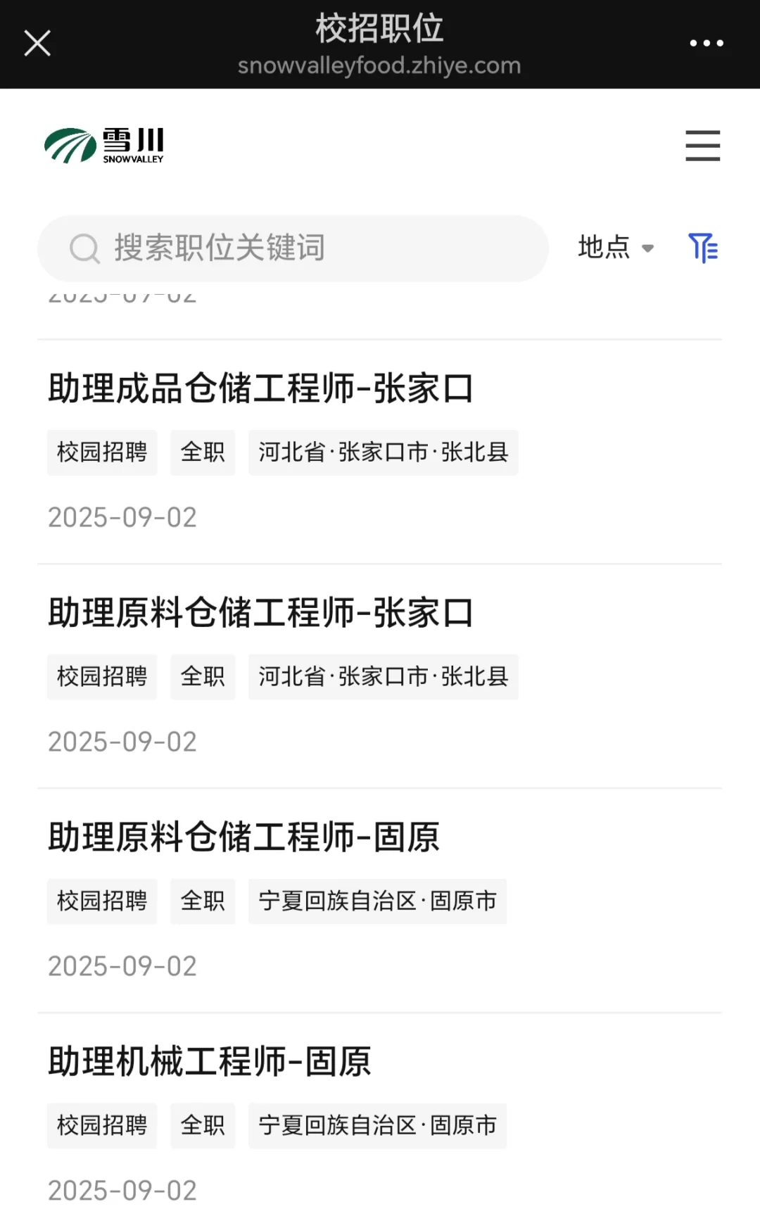 26雪川农业集团秋招:物流/工业工程