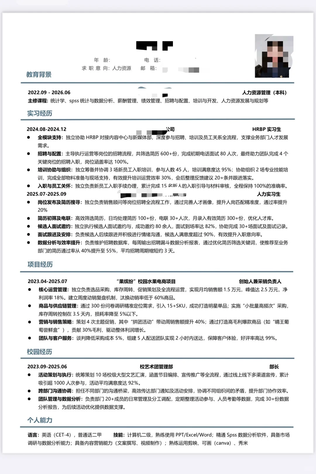 花200改的简历值吗
