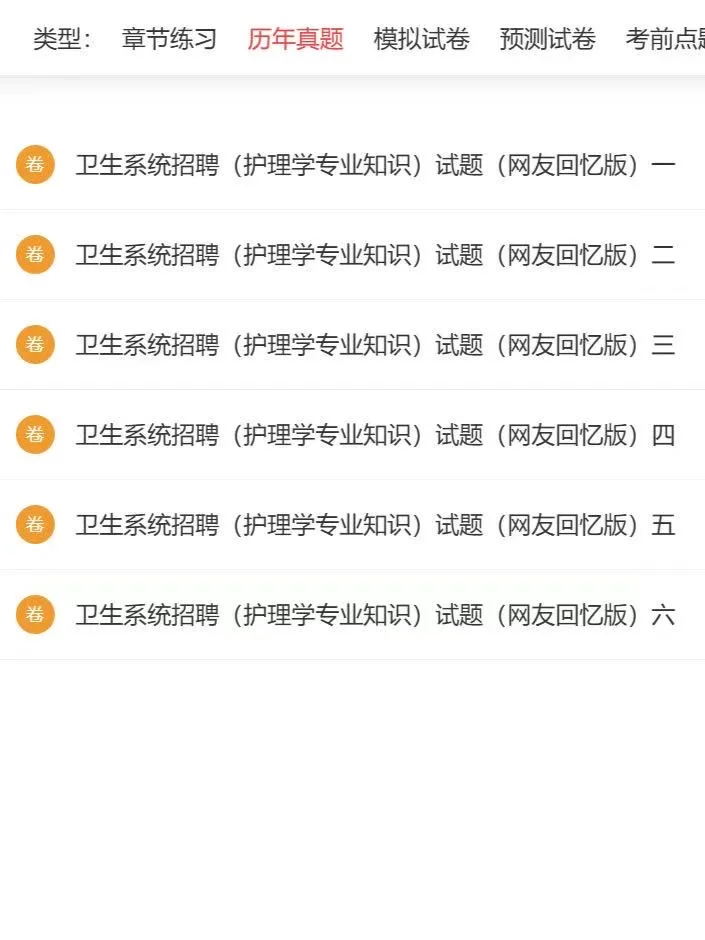 泰安市直卫健委招聘大爆发，来一个帮一个🔥