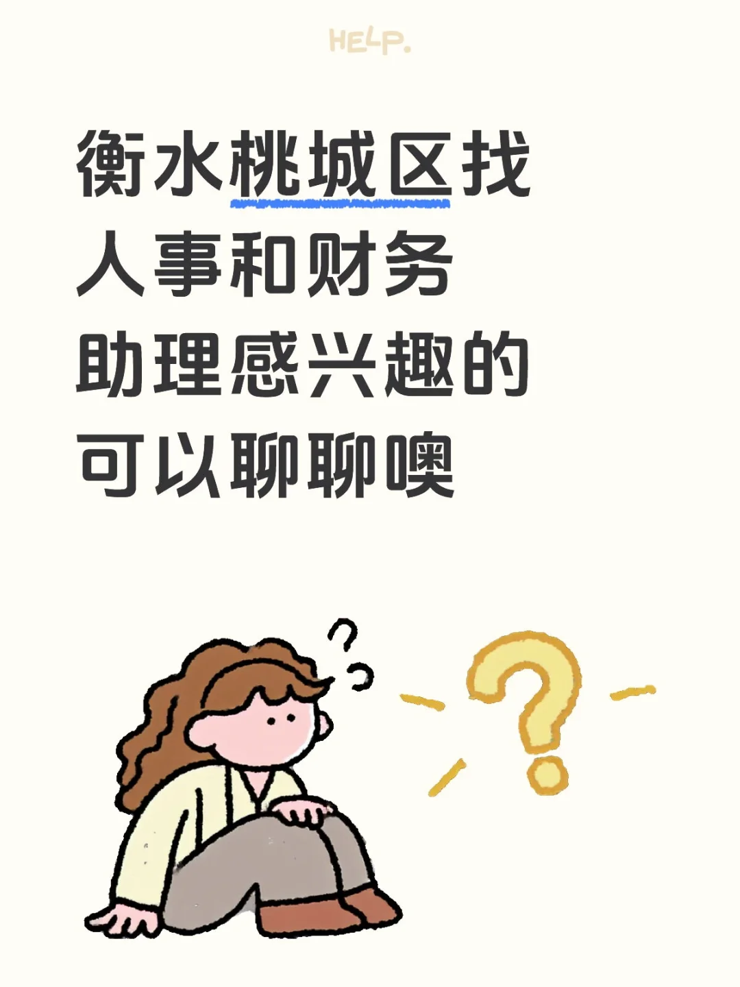 确定再来聊不要聊着聊着就不理人的别怪举报