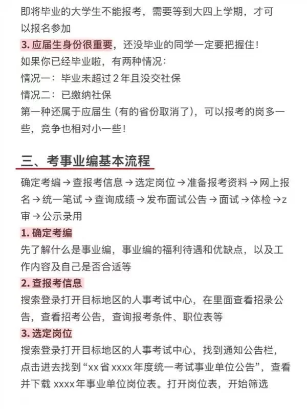 新手小白别盲目备考了，来看看这些
