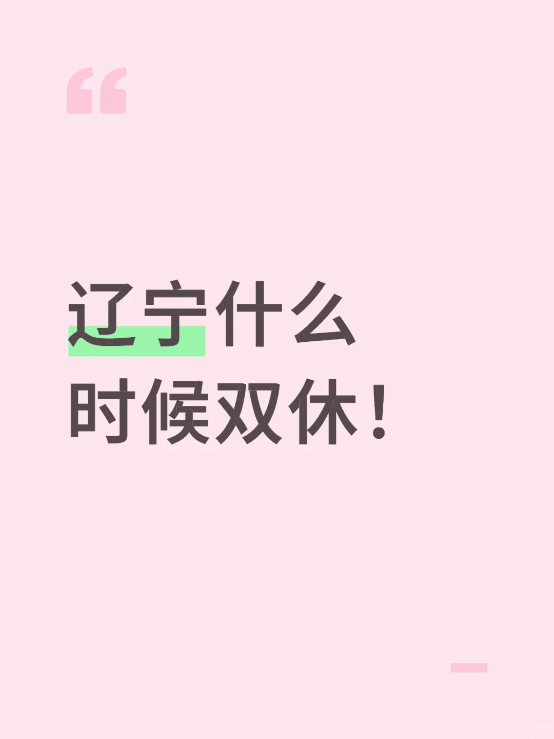 高中好累