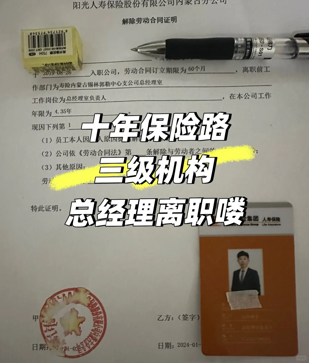十年保险内勤，前线岗位基本都干过说点感受