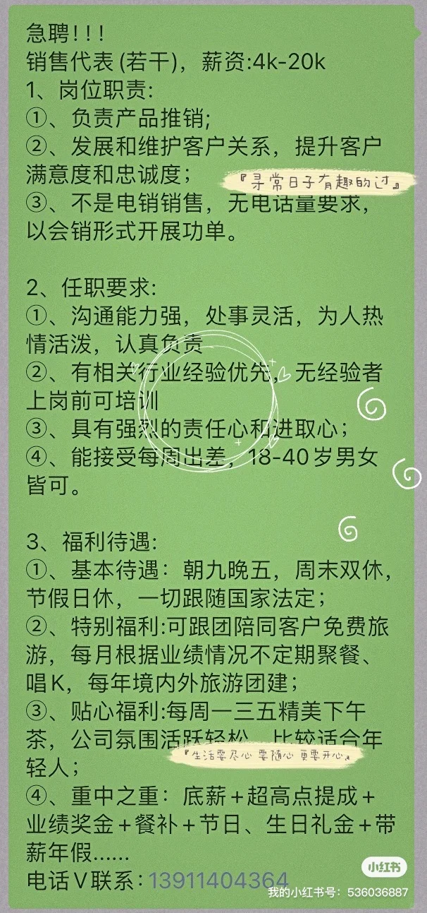 急聘🆘