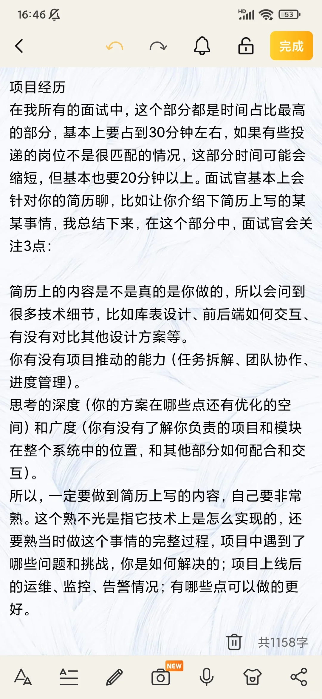 2个🈷️30场面试-互联网大厂后端开发面试总