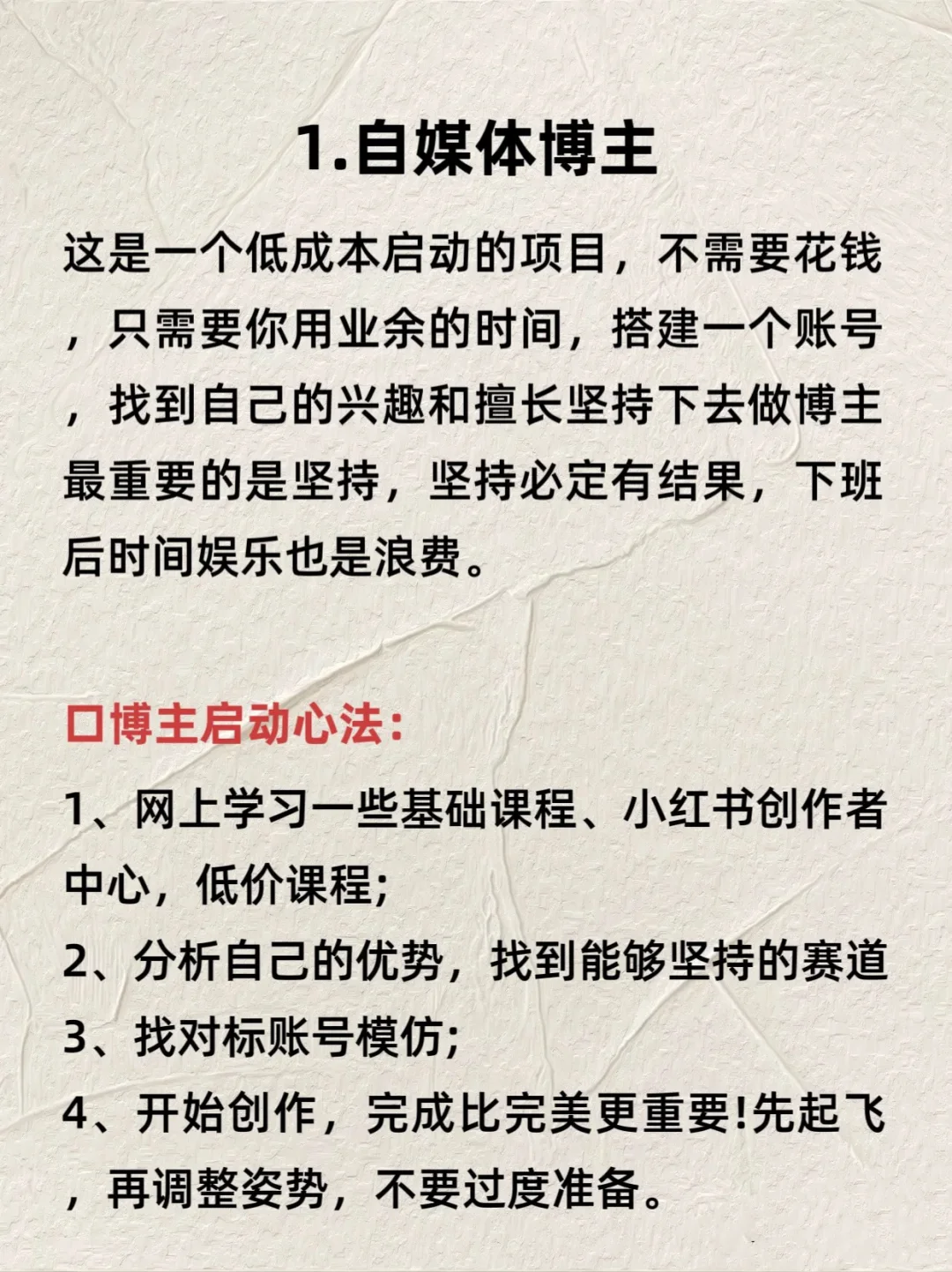 下班后2小时可以做的6种副业🤛
