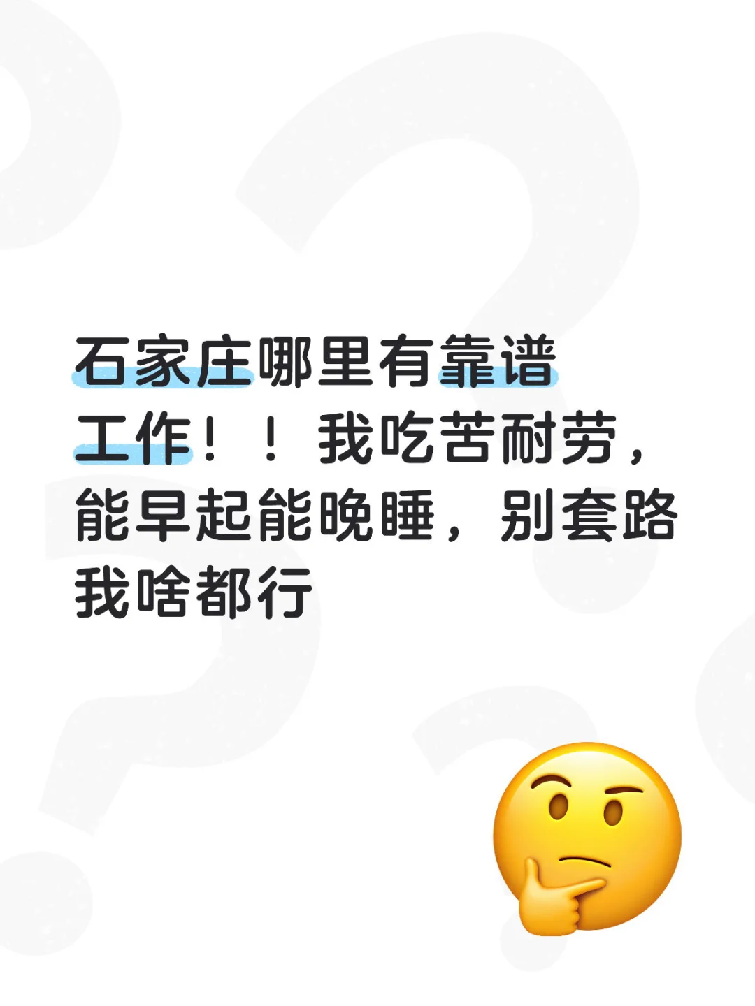 有合适的吗