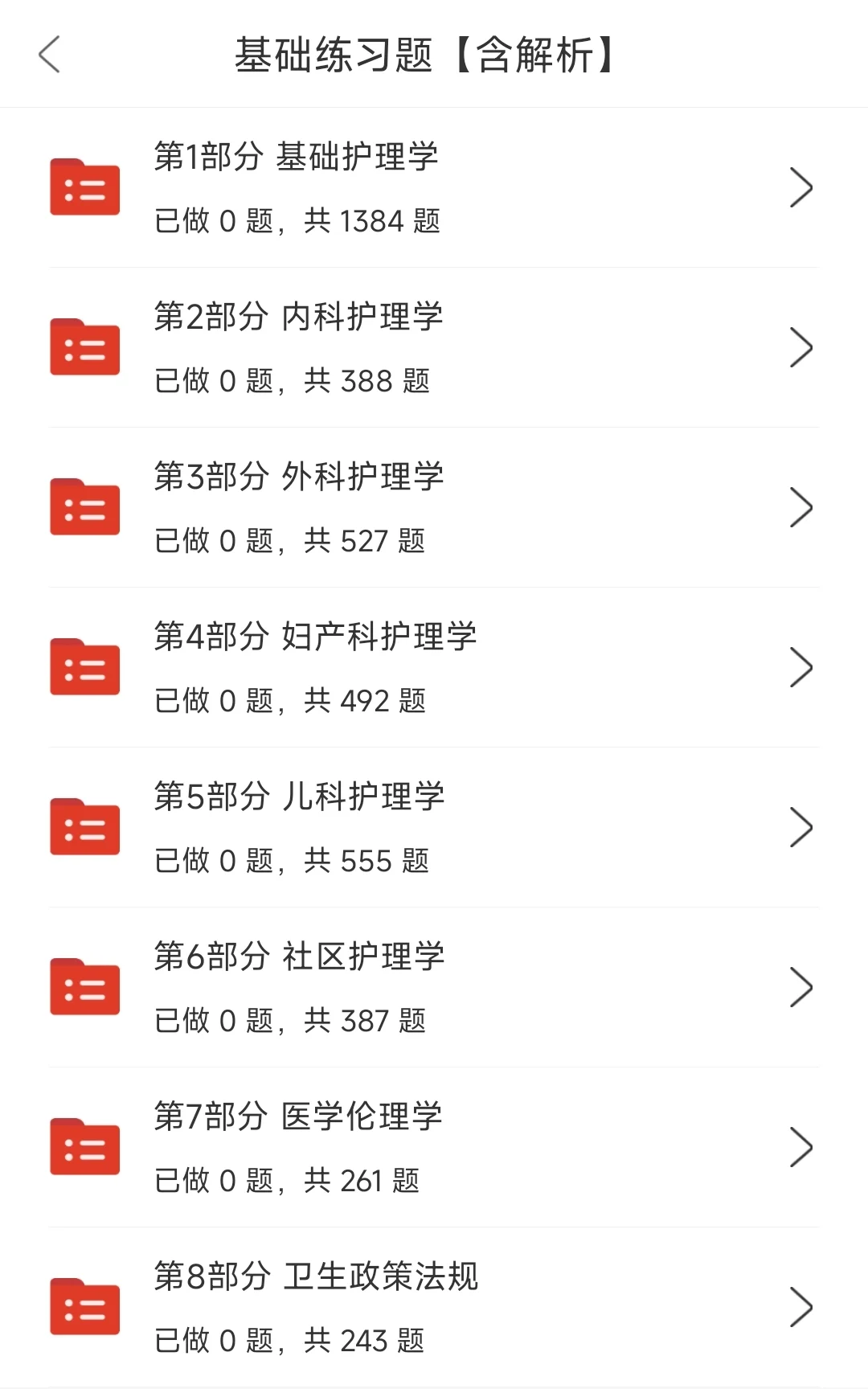 蒙城县第六人民医院招聘，来一个帮一个🔥