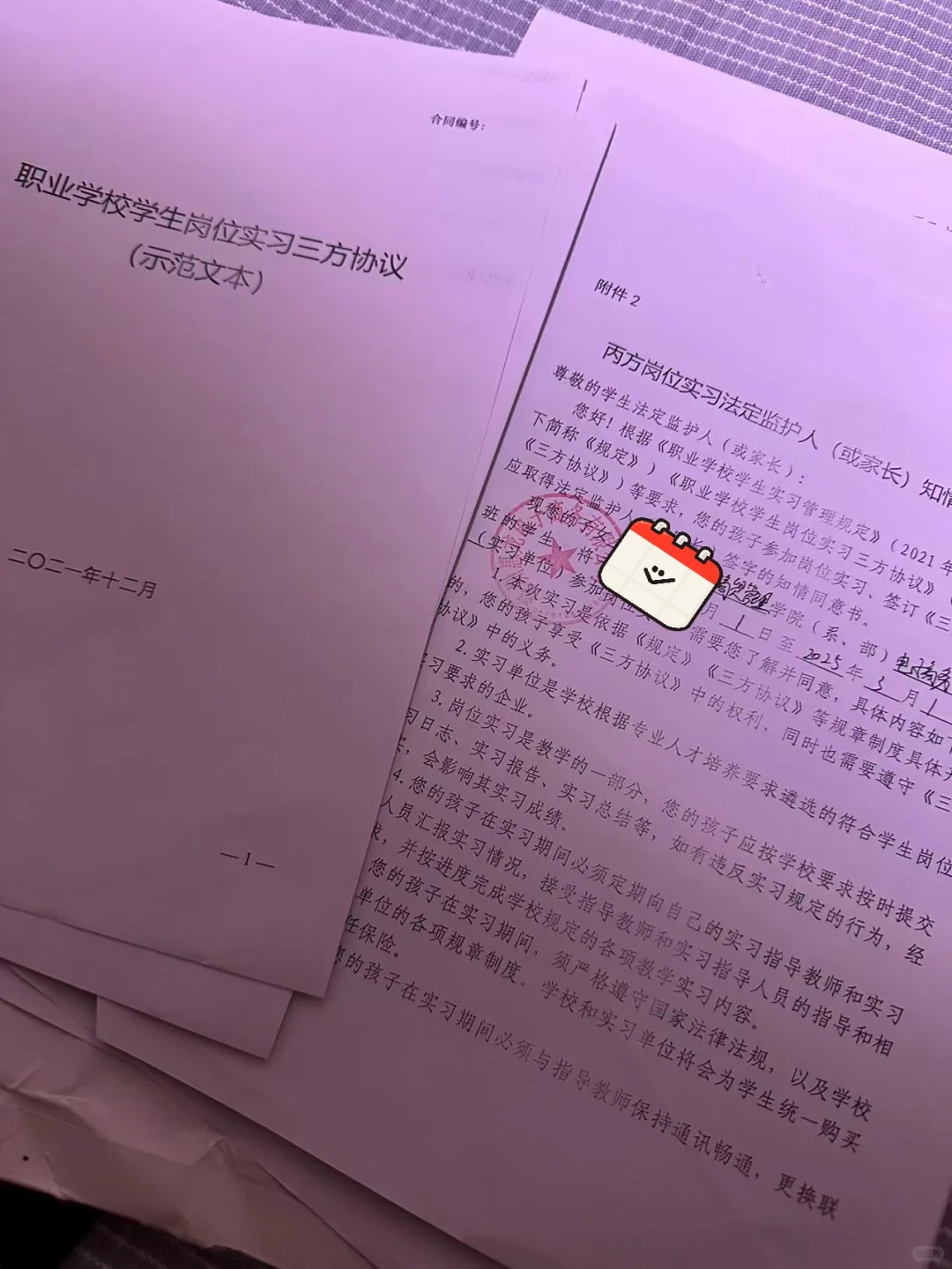自主实习可以水，但是打卡千万不能水啊！