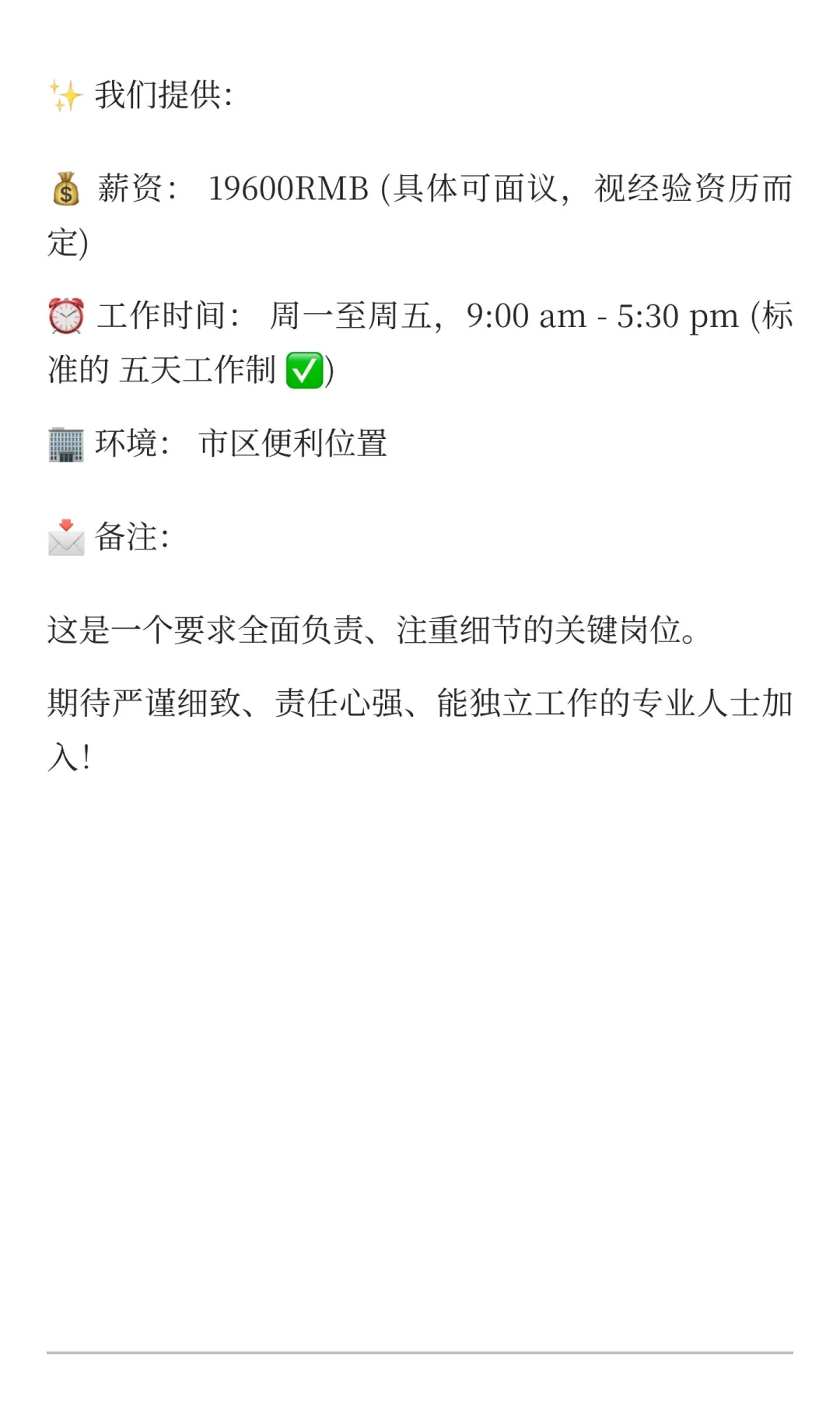 高薪全盘会计师快来看👀