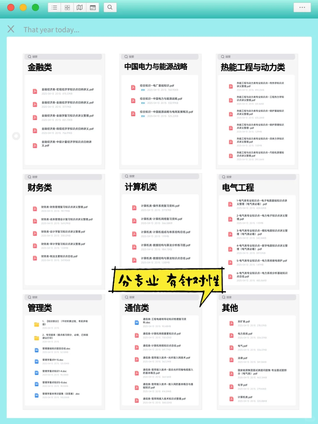 1国家能源，放心玩反反复复就这480题，背准