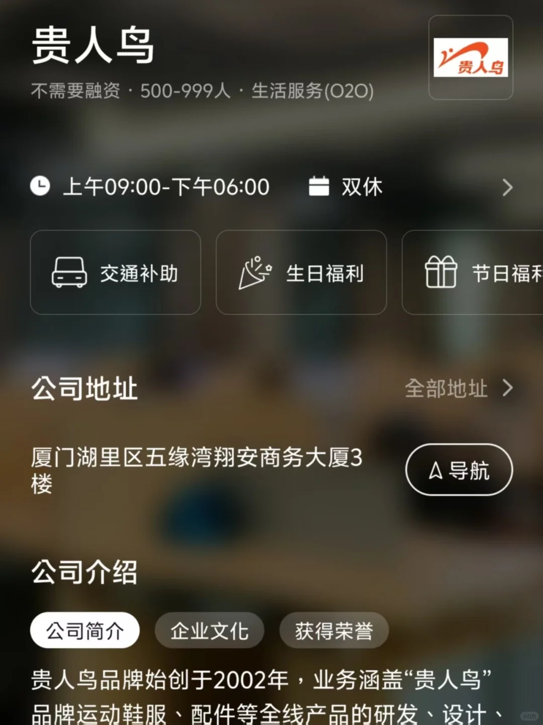 筛选厦门小而美双休公司