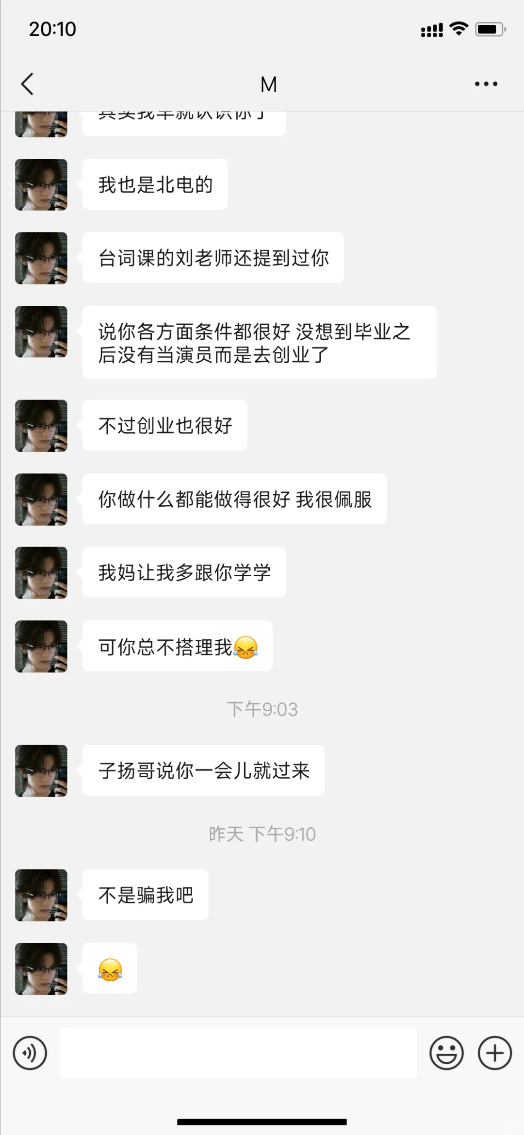 【柏康】新来的实习生怎么茶茶的 6