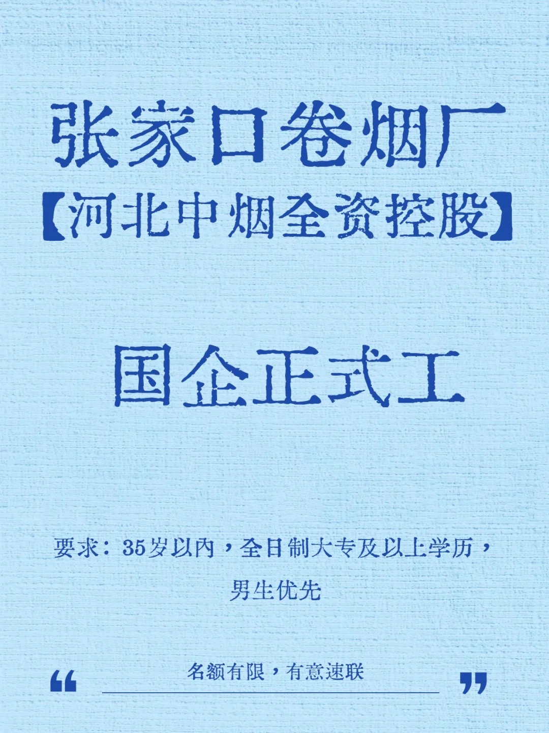 卷烟厂