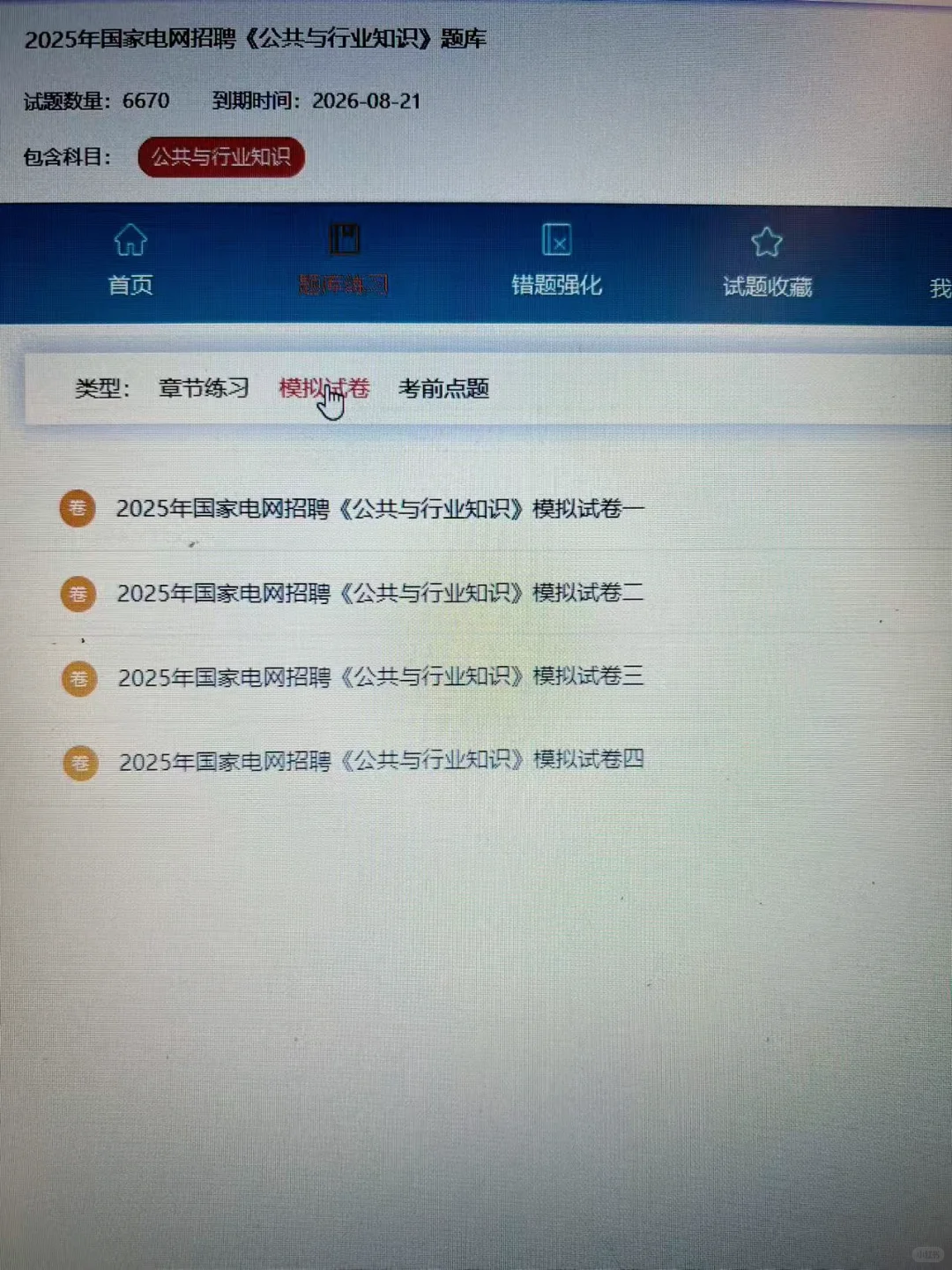 中国农业银行，一个上班可以偷偷摸鱼的网址