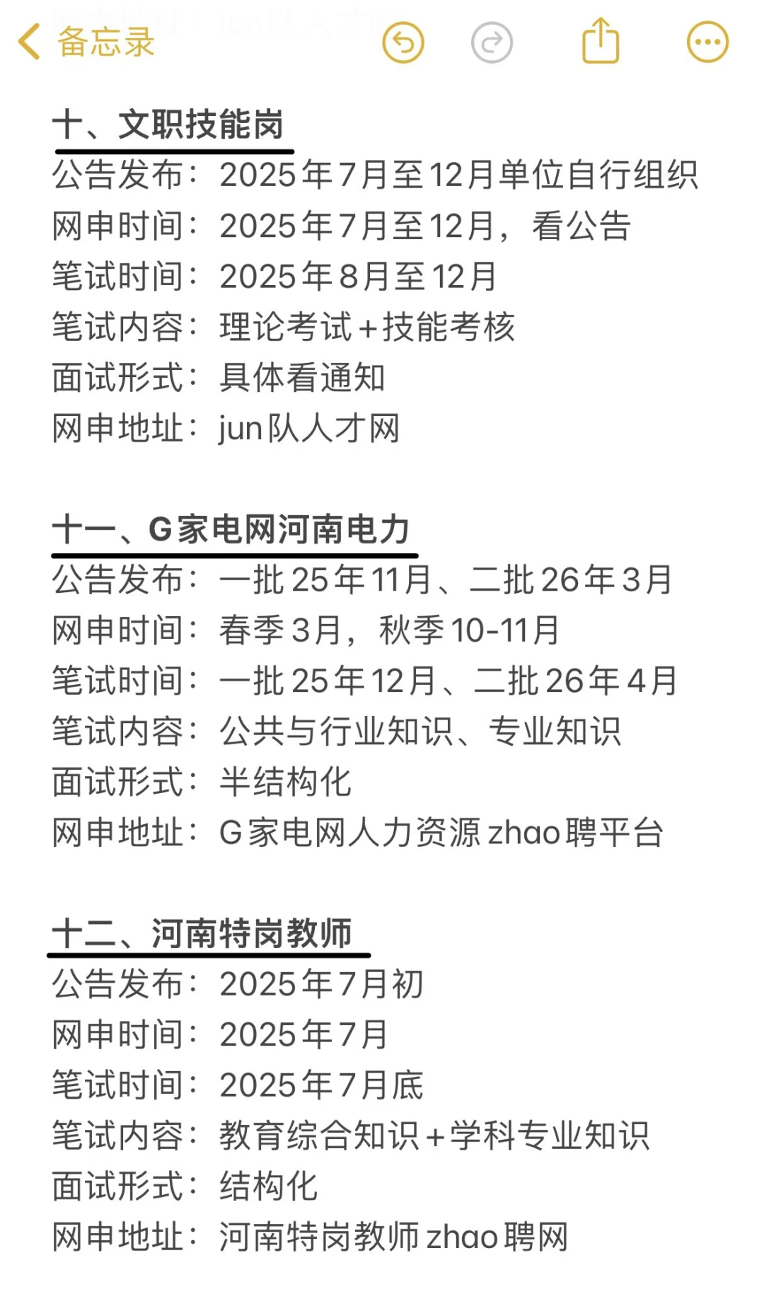 河南的考生不要把鸡蛋放在同一个篮子里