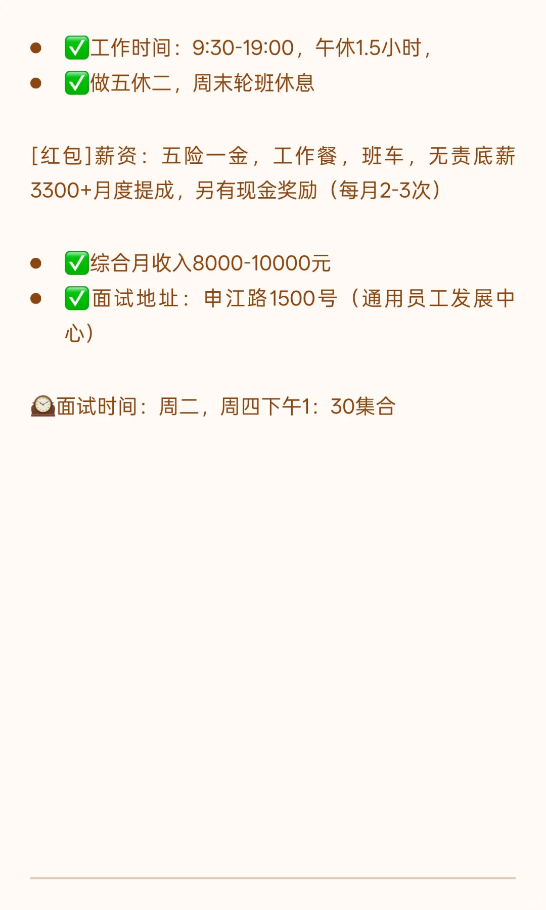 上海安吉星续费专员 招工招聘 五险双休