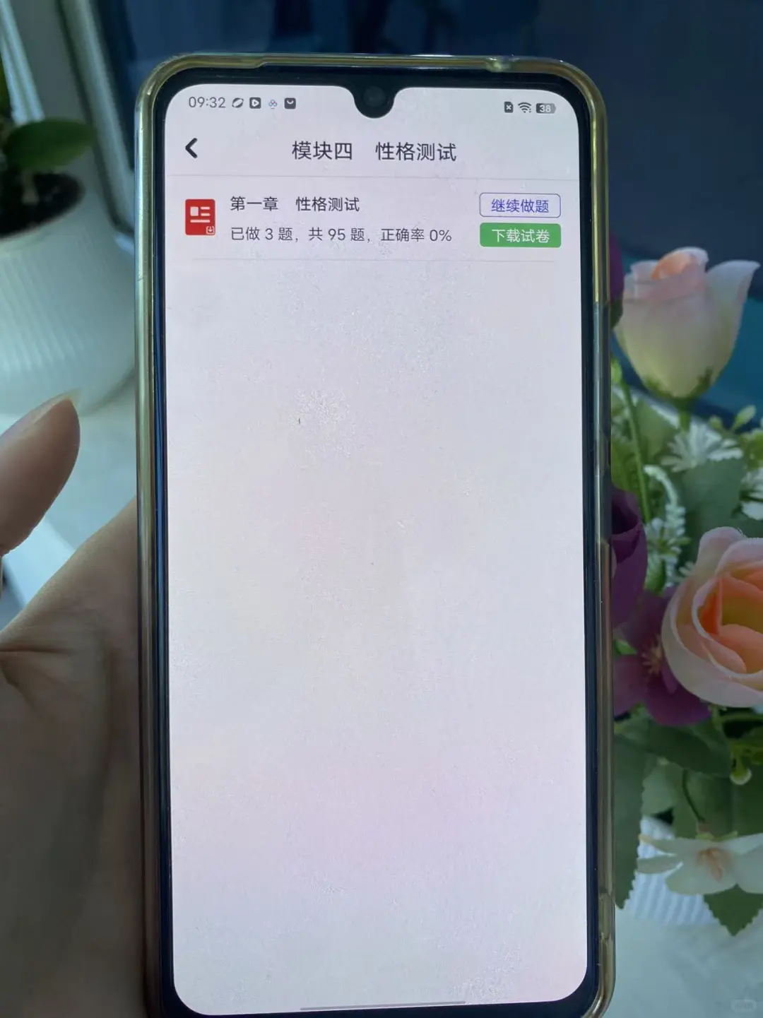 信我吧，银行招聘考试死磕这个APP，稳了！