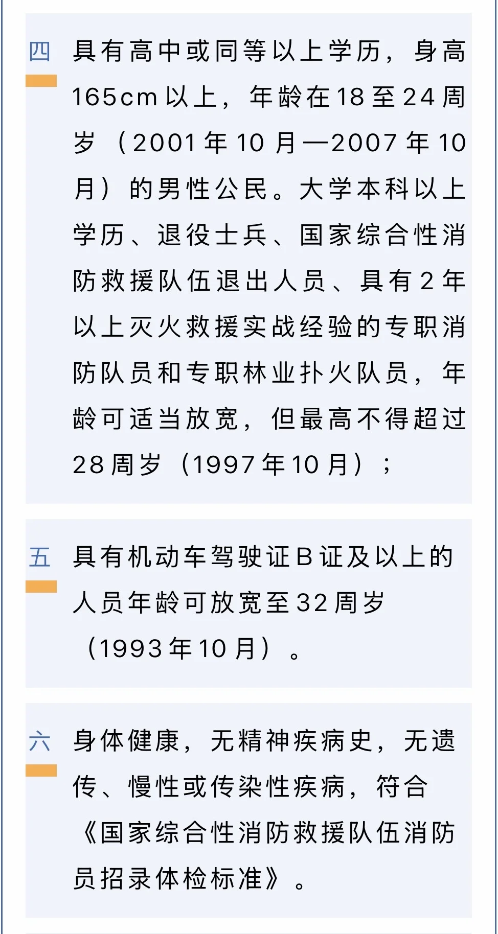 邯郸最新招录174人❗财政分级保障❗