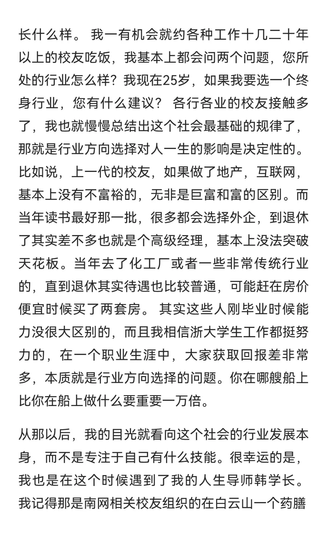 青年记事(其二):失业篇