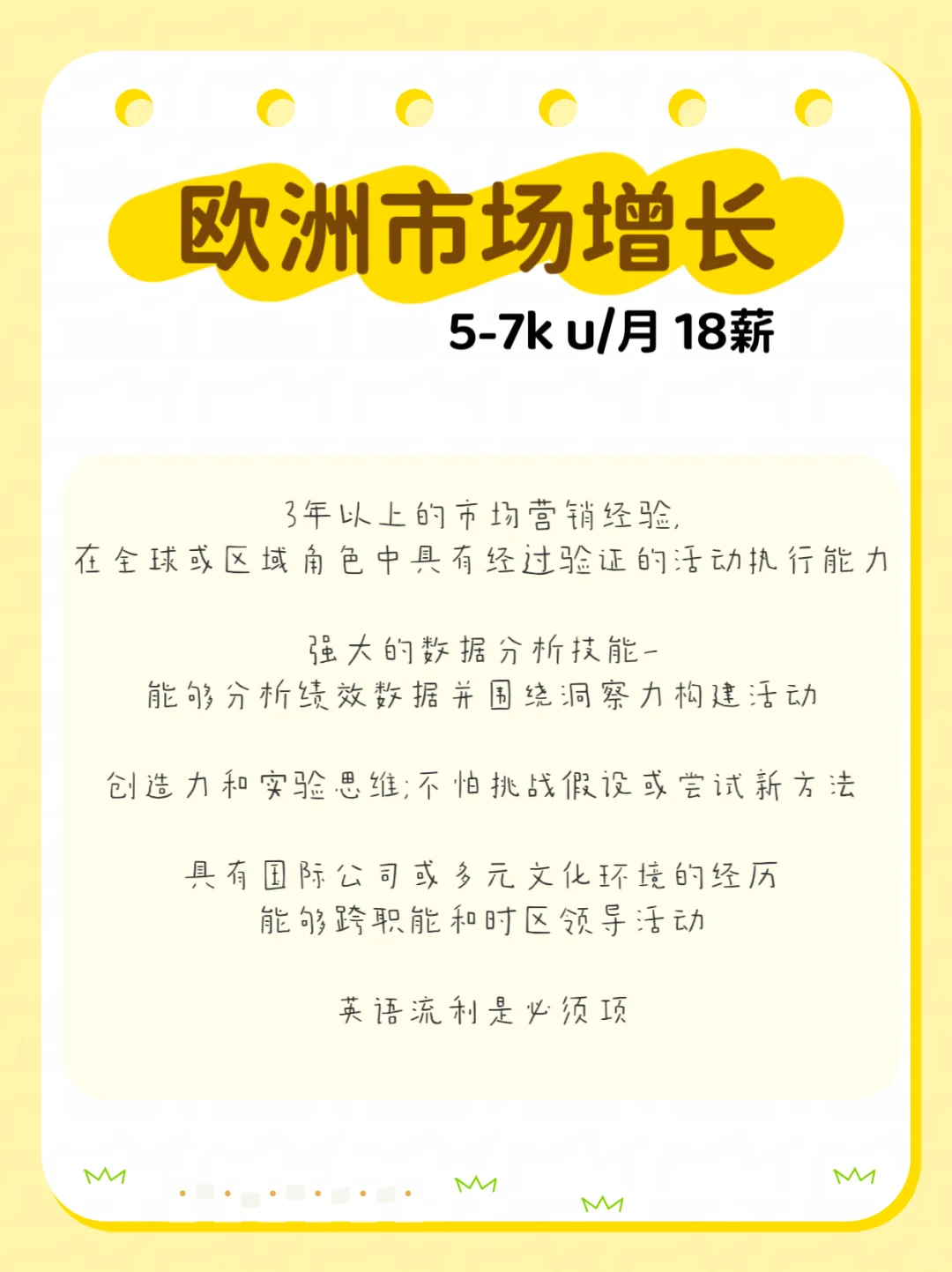 求职黄金周，大厂员工直推