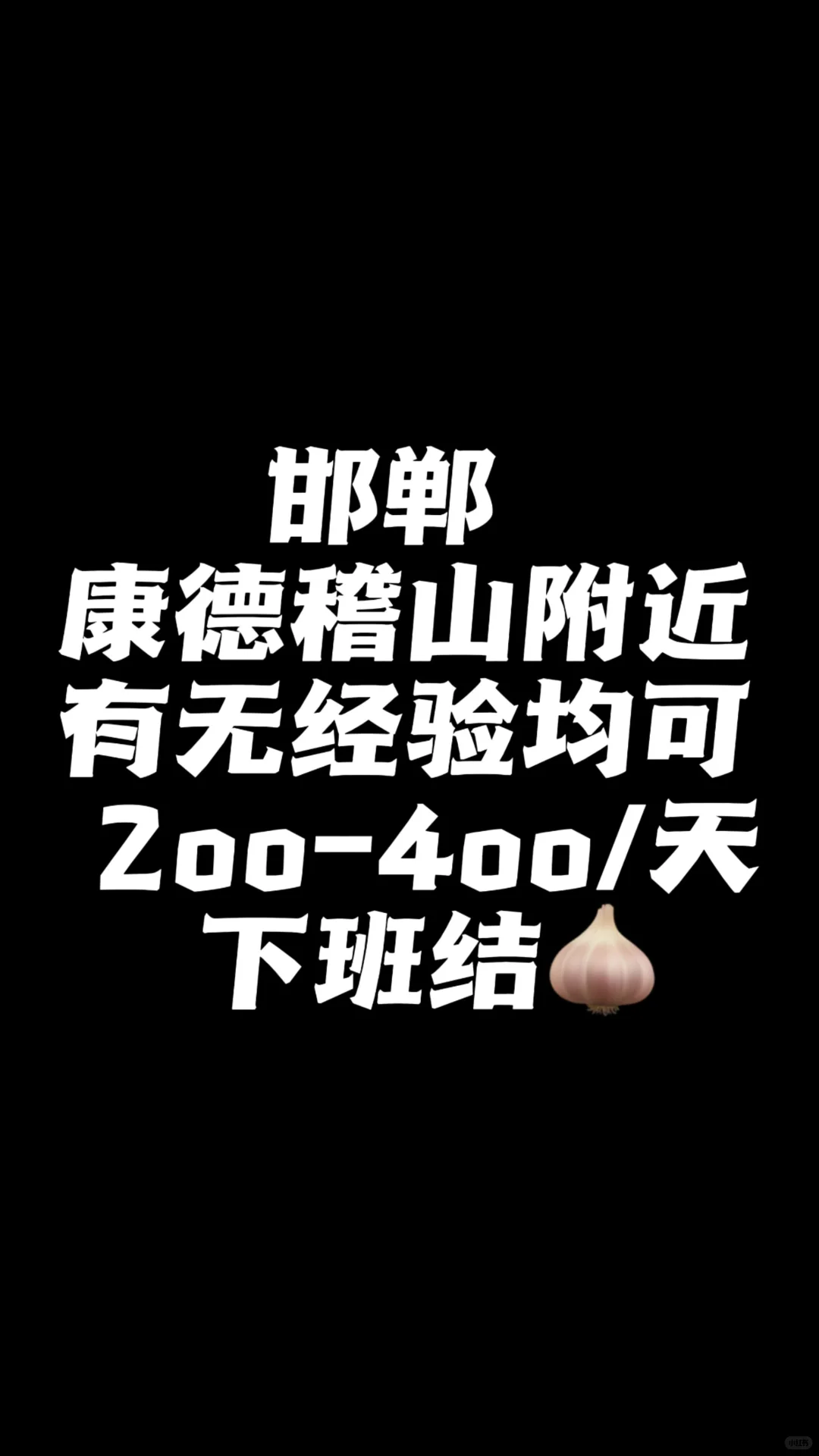 邯郸稽山附近当天结🧄