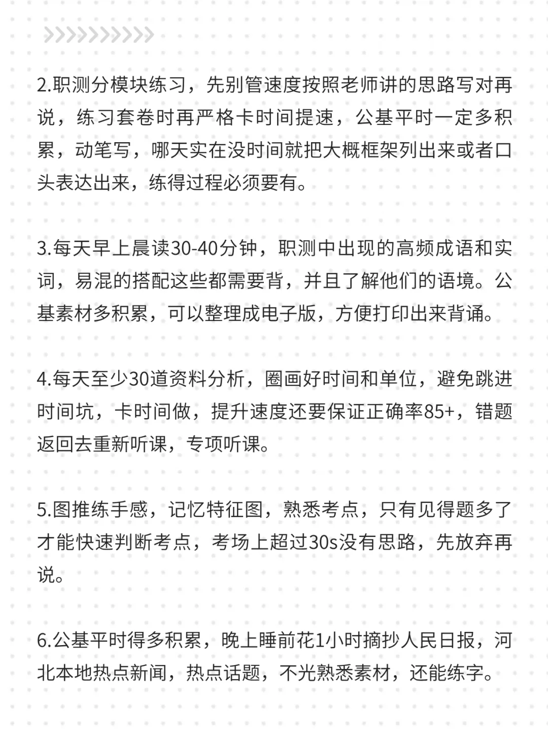 小镇女孩河北事业编上岸邢台的独白