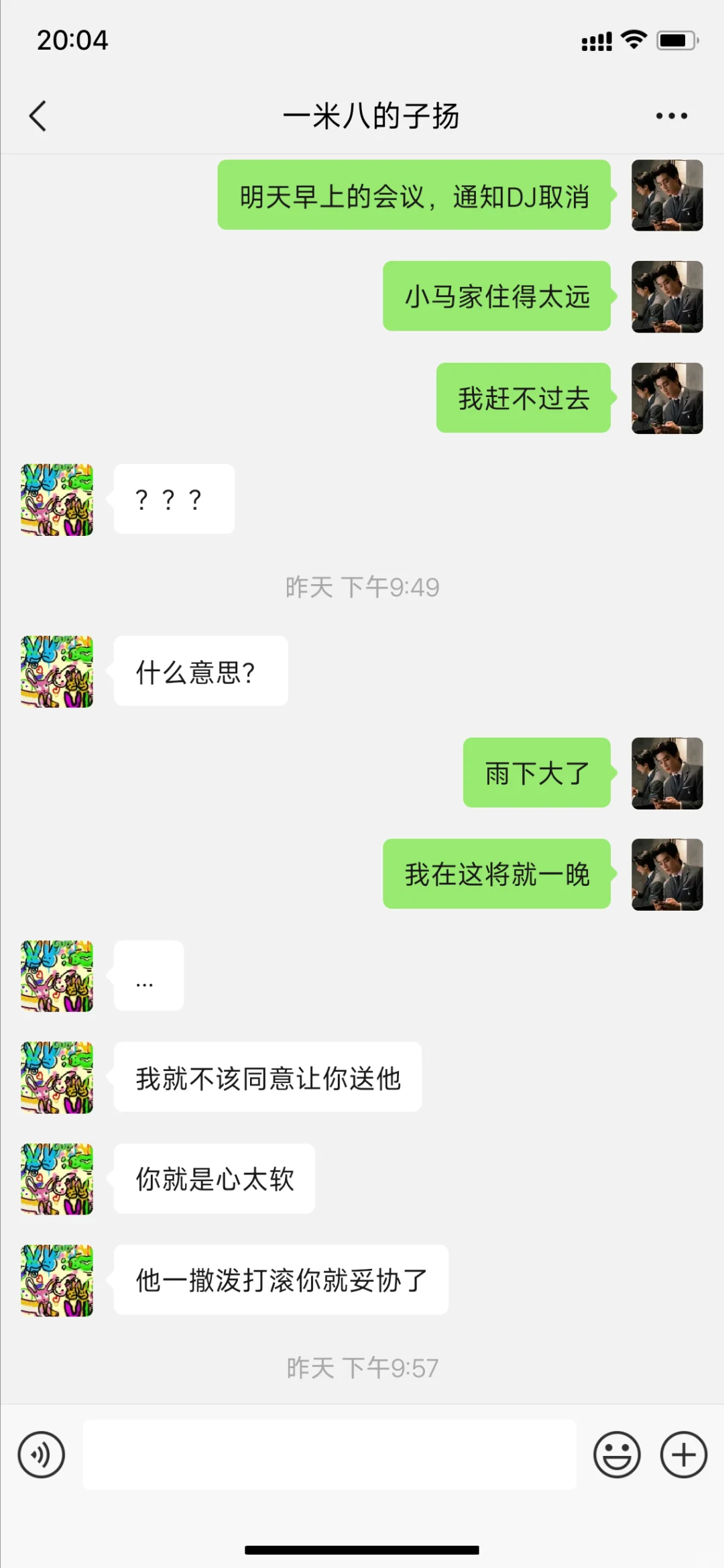 【柏康】新来的实习生怎么茶茶的 6