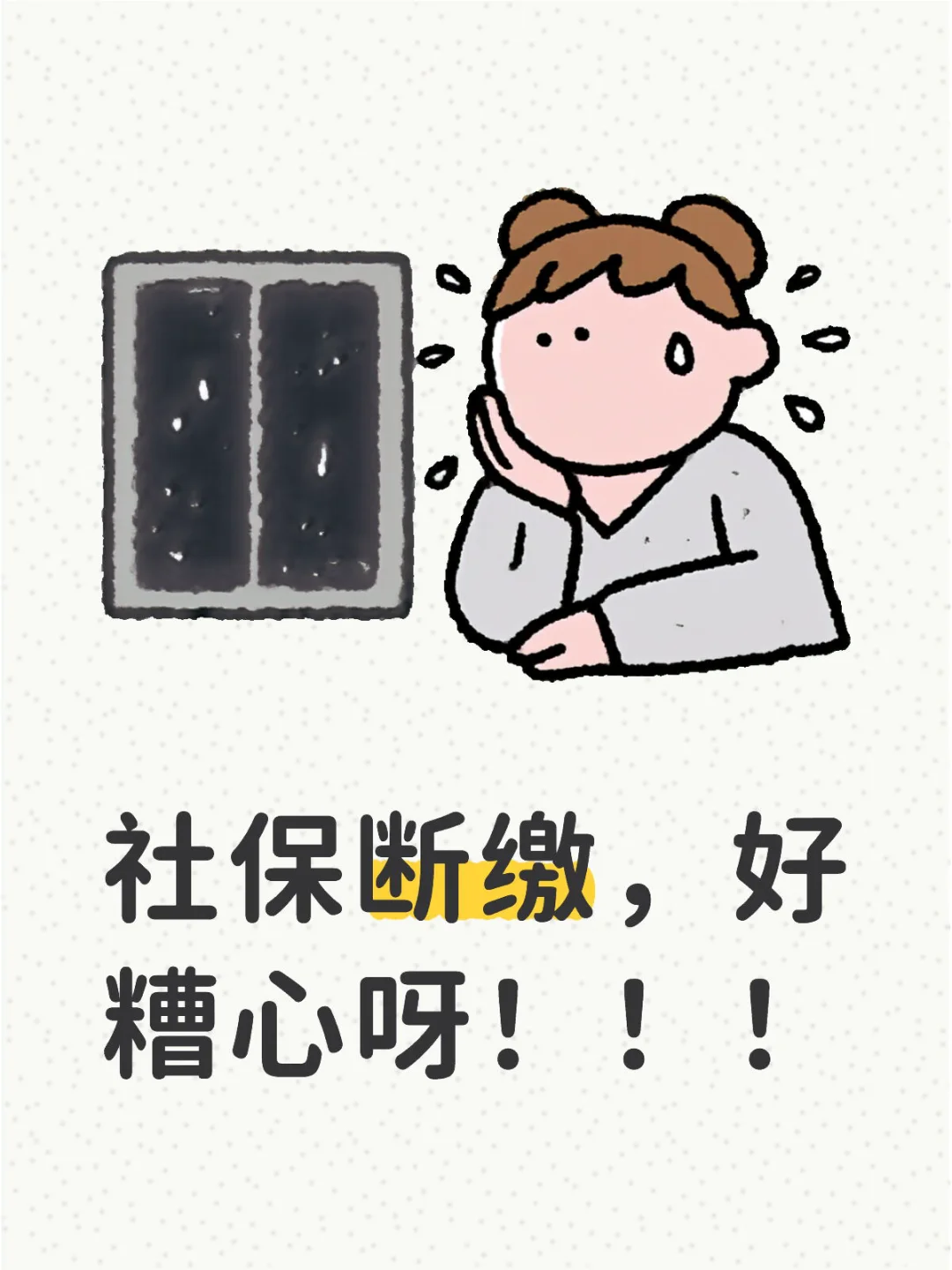 央企培训单位入职2月，五险一金对不上！已