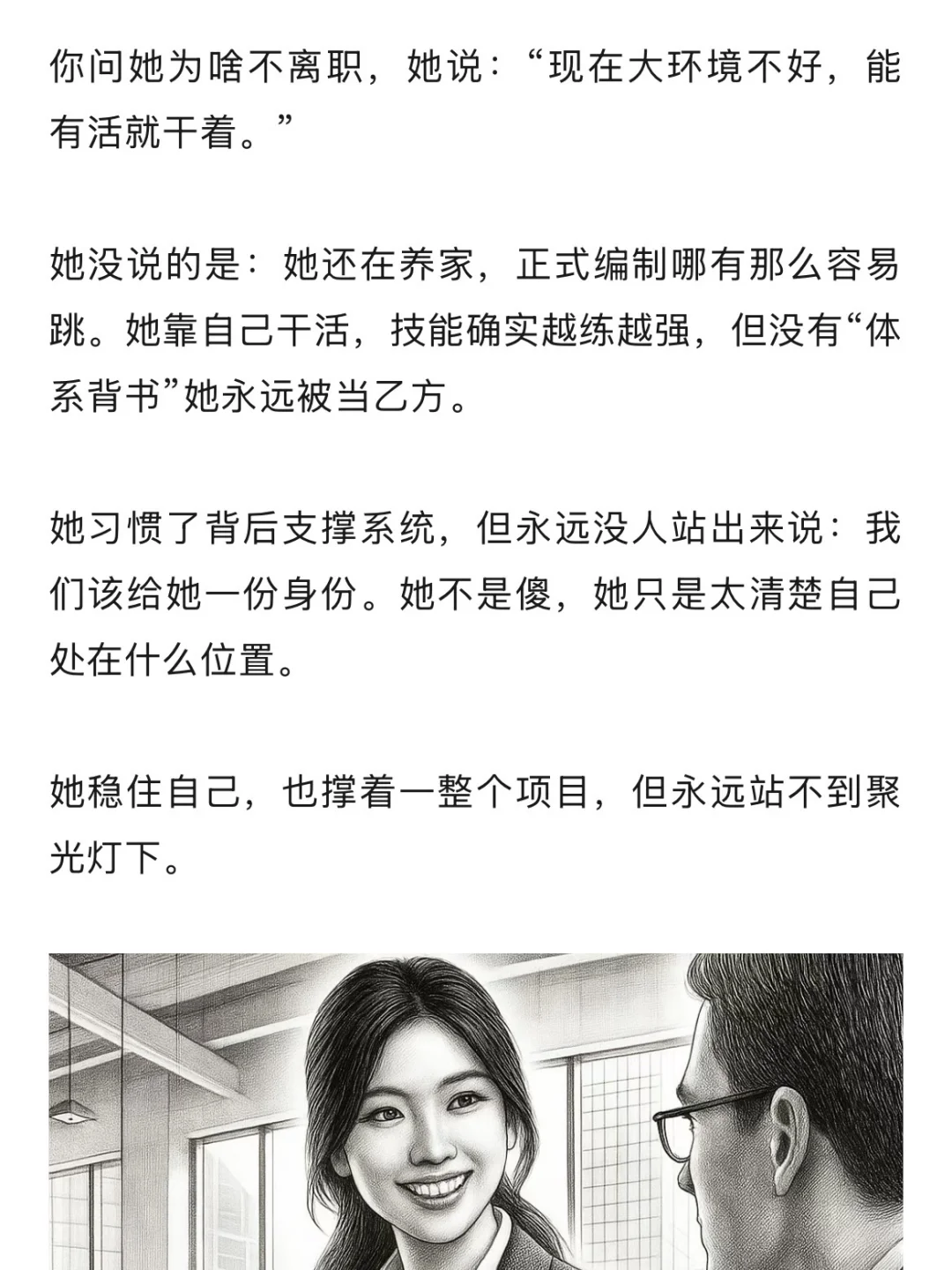 月薪1万5的外企劳务派遣，活该低人一等？