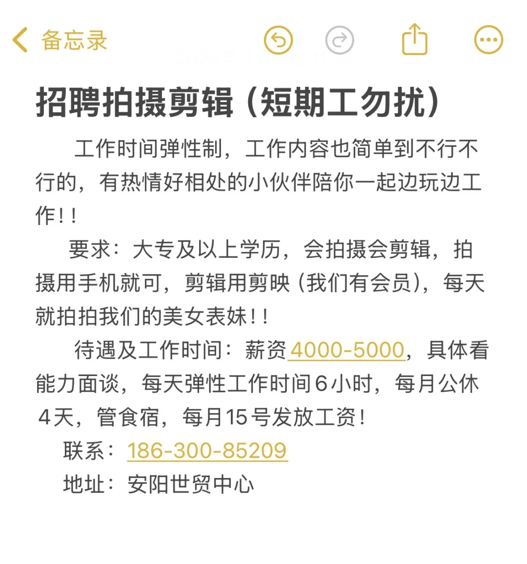 谁说安阳没有高工资的？