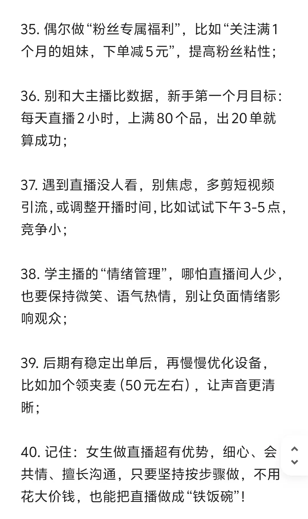 我宣布！直播带货才是女生的铁饭碗啊！