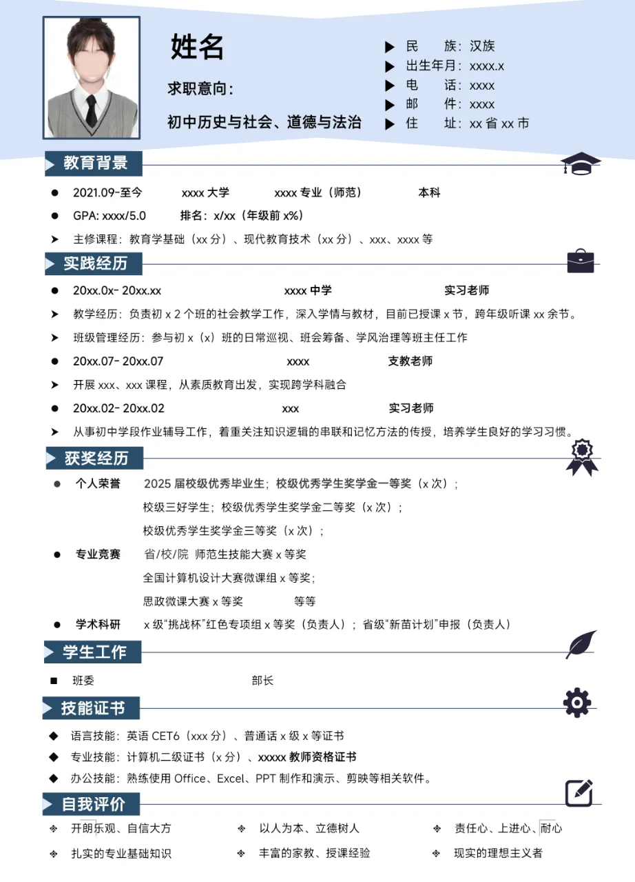 根本没时间自我介绍!华东师大招聘会简历