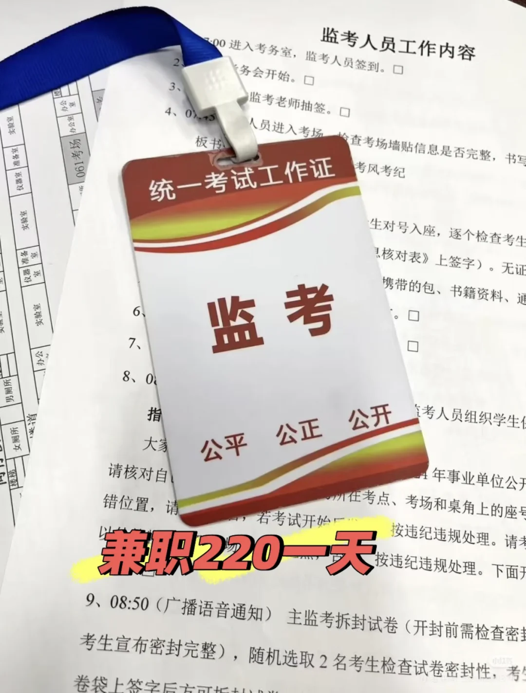 长沙急招兼职！监考岗日结220