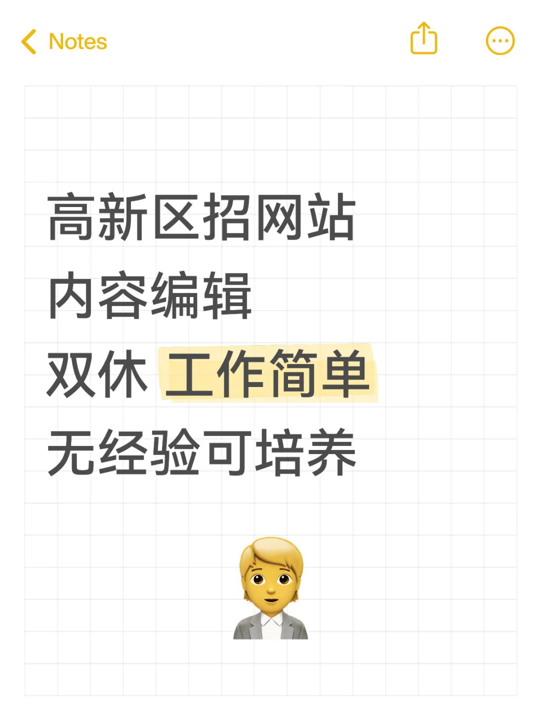 seo文章编辑人员-郑州急聘