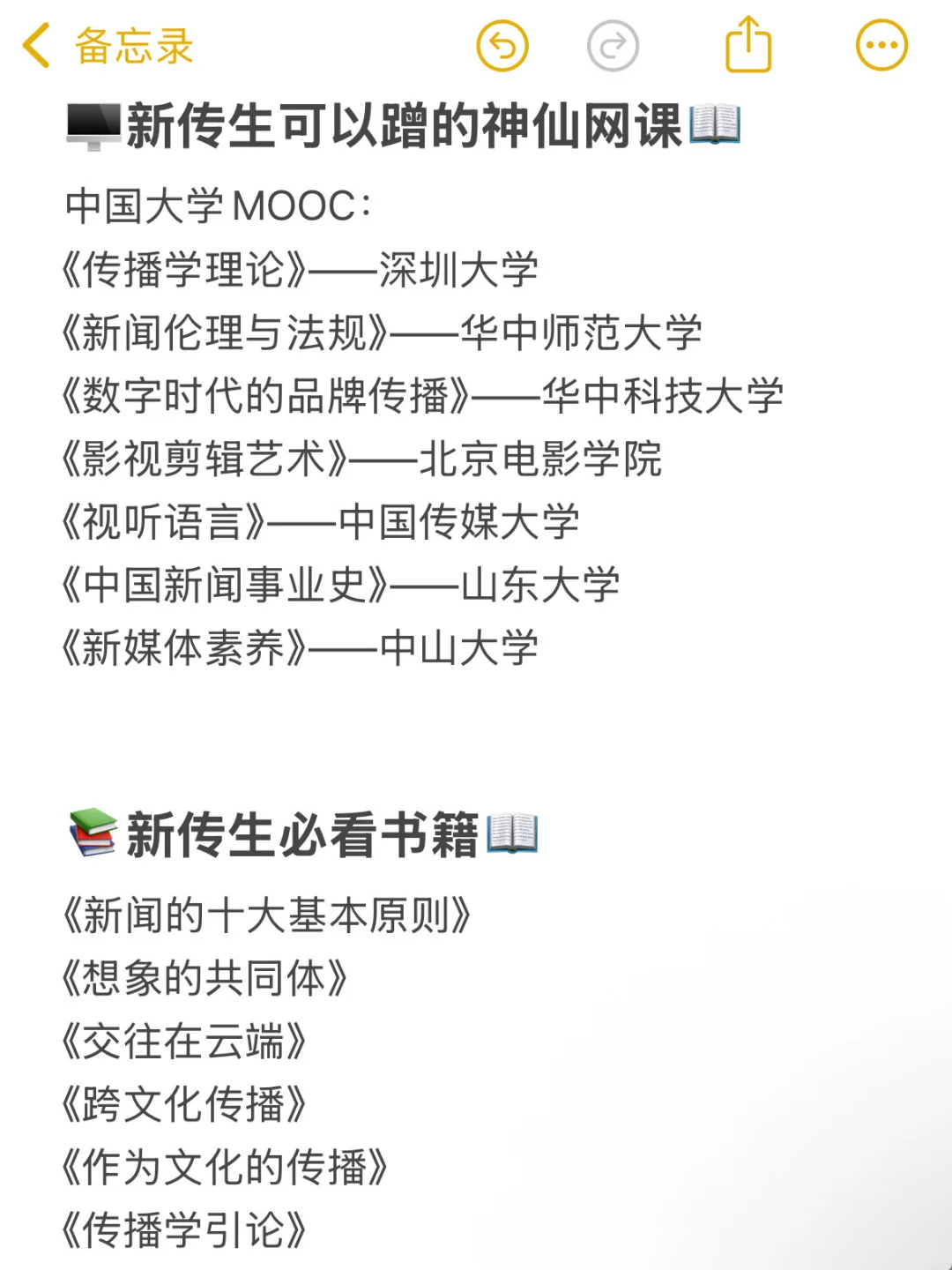 我们新传生也有自己的“作业帮” 比亲妈还亲