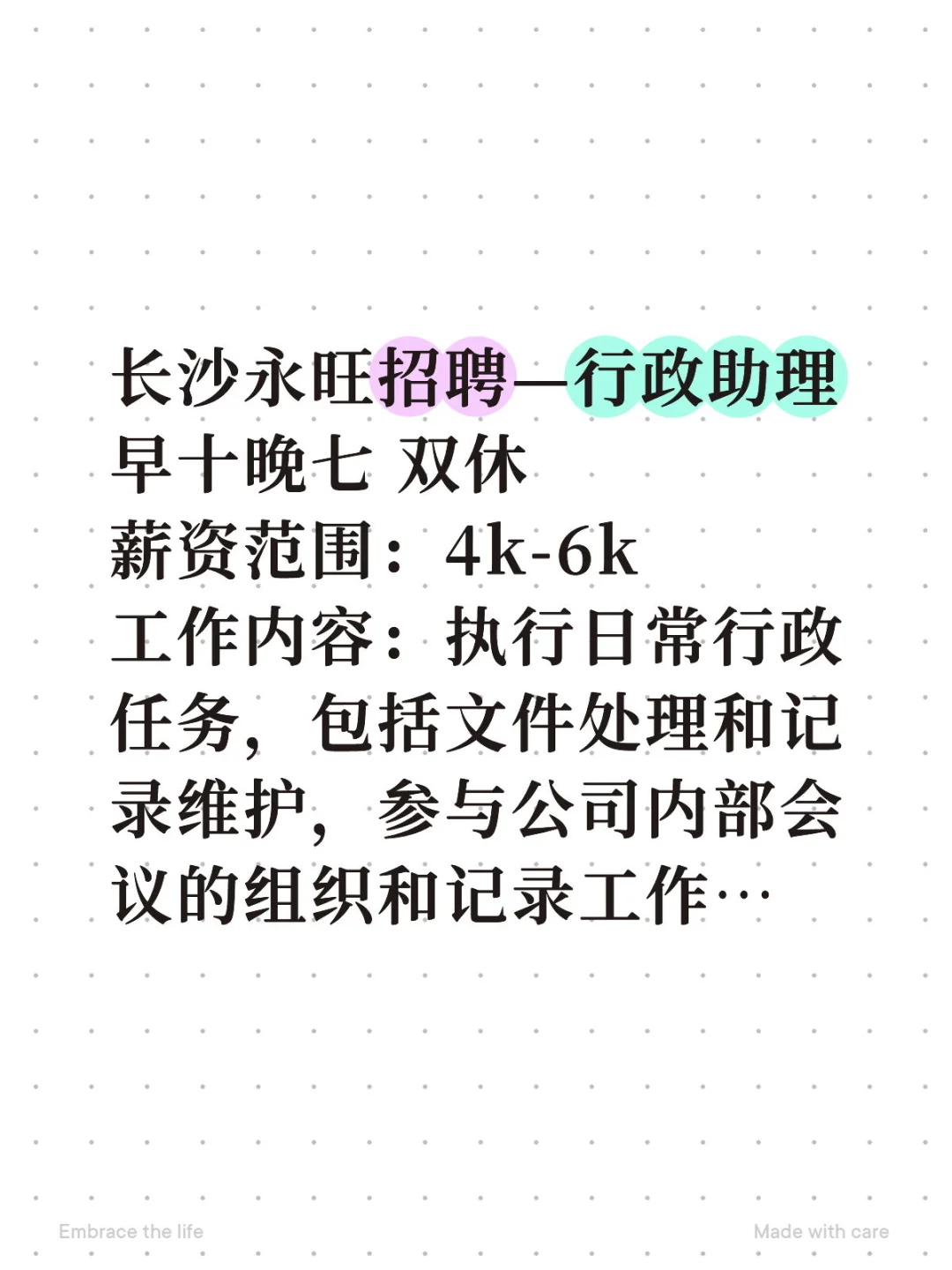 急聘！缺人！！！