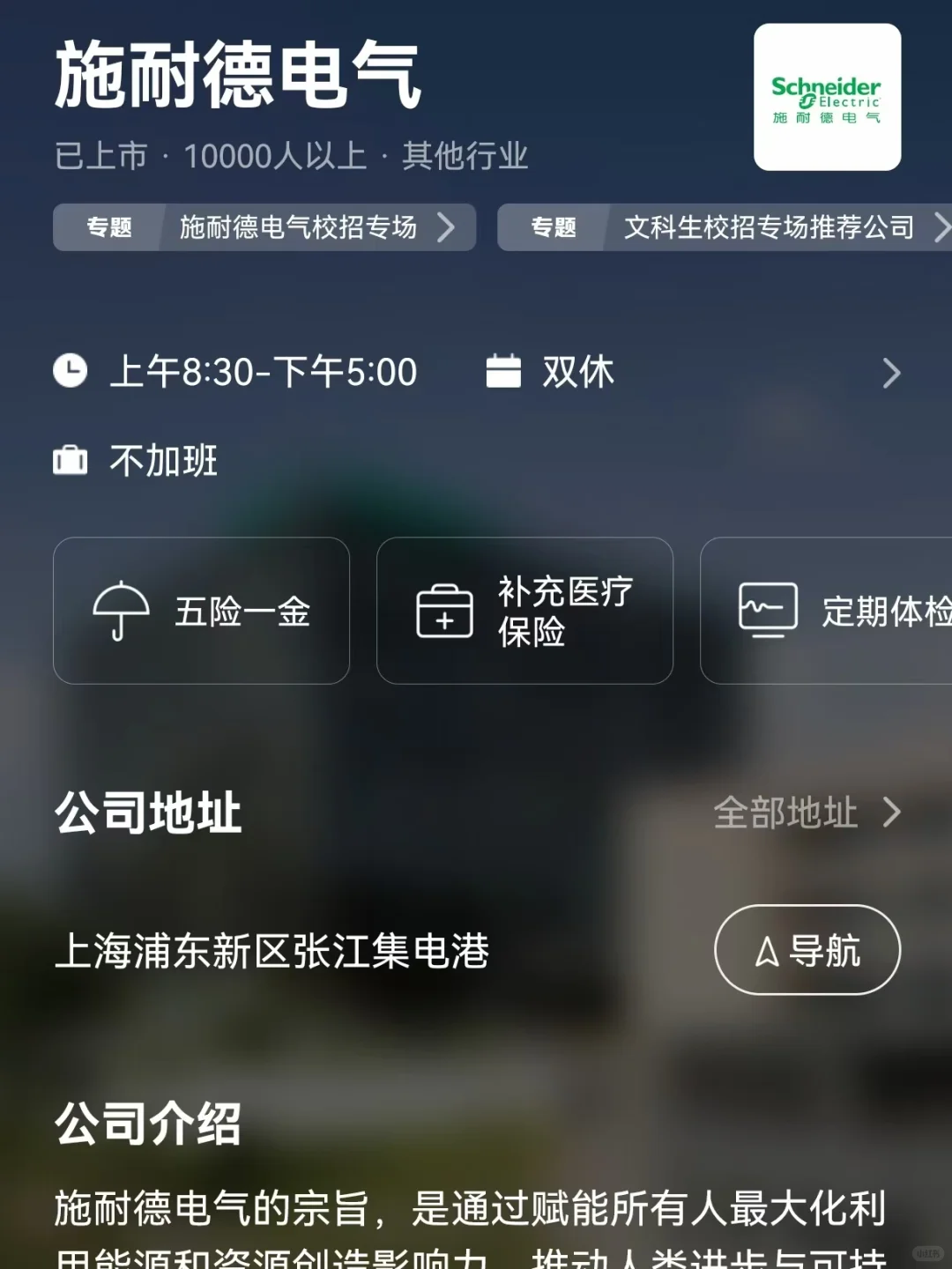 筛选沈阳双休公司