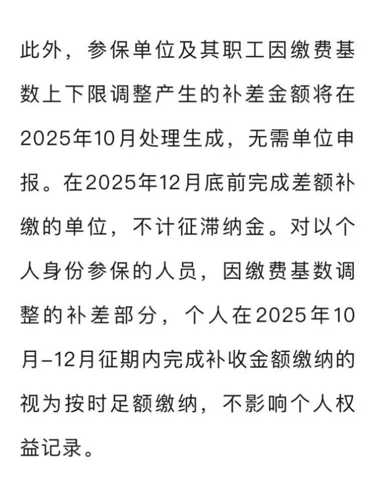 果然，北京社保又又又涨了（下半年新基数）