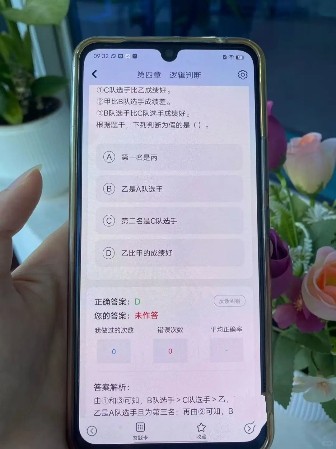信我吧，银行招聘考试死磕这个APP，稳了！