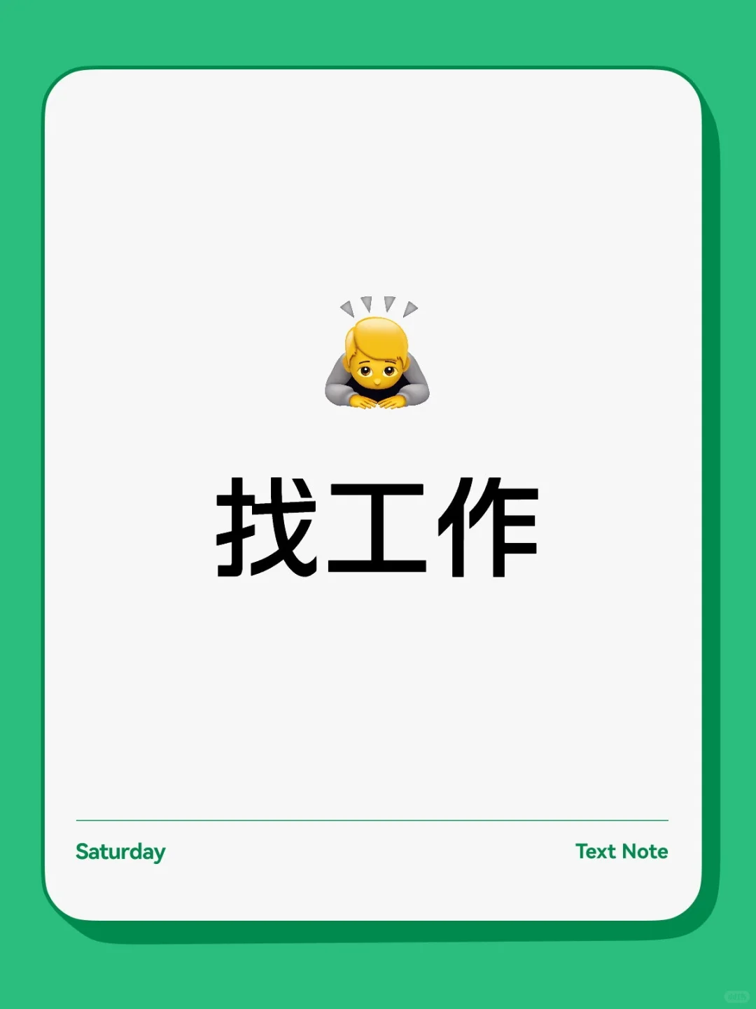 重庆找工作避雷