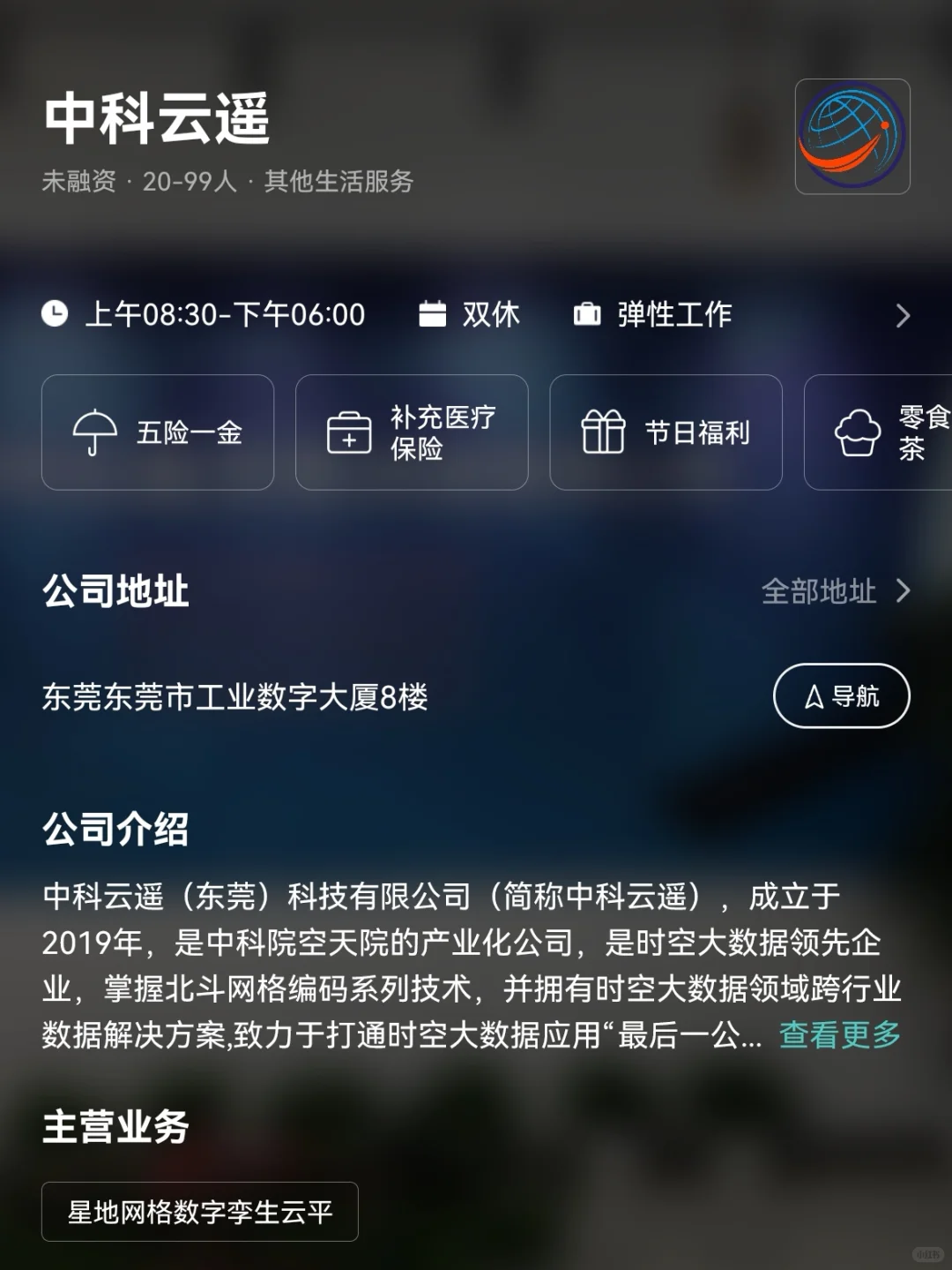 东莞小众冷门双休公司