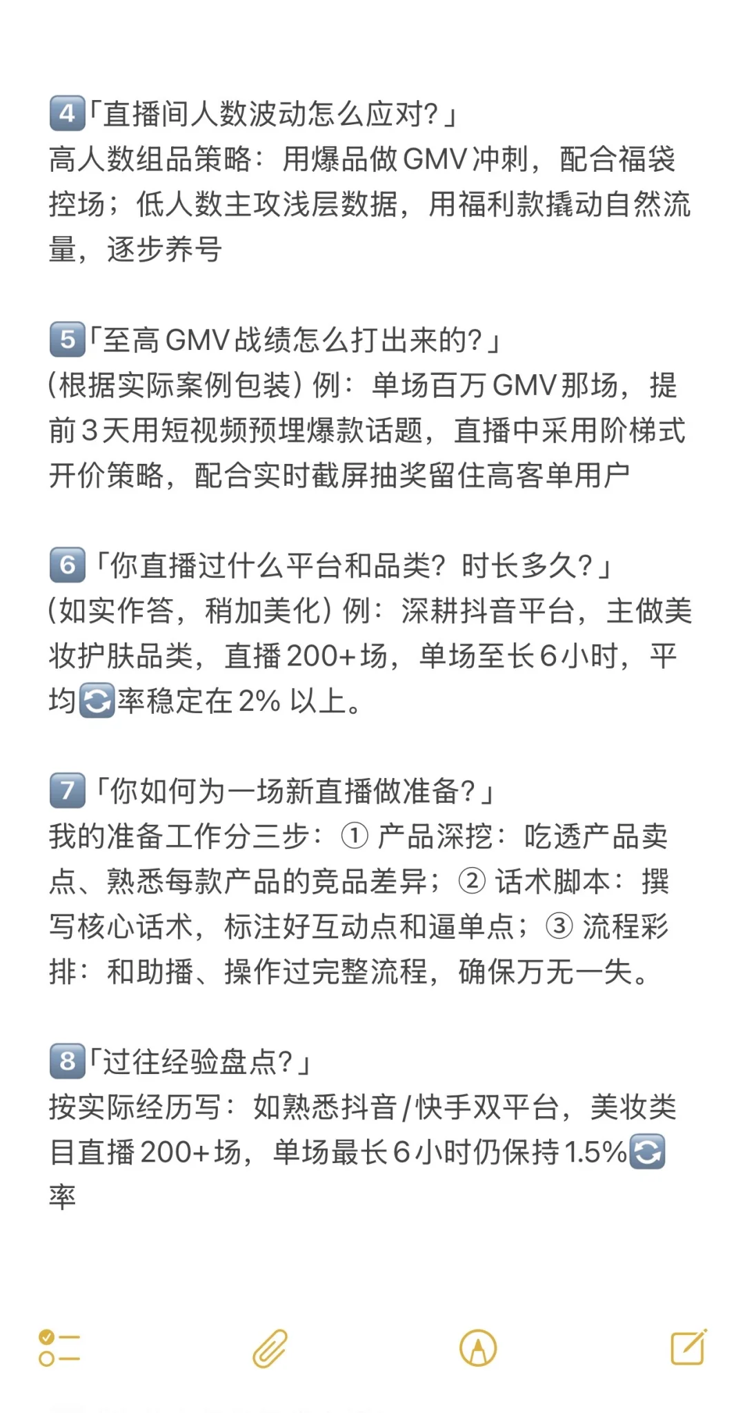 0经验拿下3个主播offer｜小白也适用～