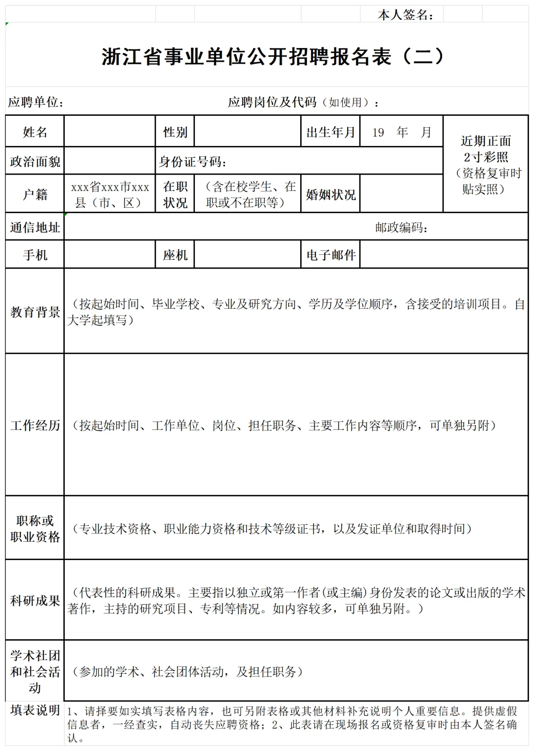 浙江省药品监督管理局所属3家事业单位招聘