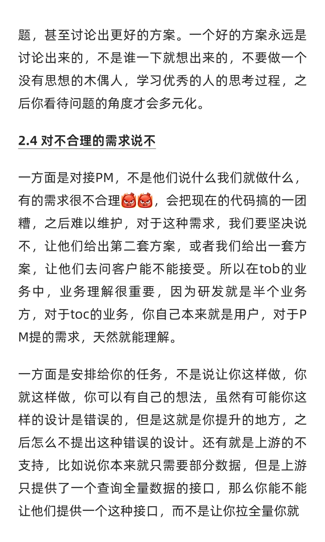 27届小登 在字节实习有感!!!